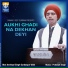 Bhai Amritpal Singh