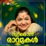 Krishna Chandran, Chithra