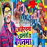 Ahira Star Kundan Lal Yadav