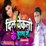 Ranjan Lal Yadav