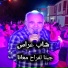 Cheb Arres