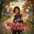 Kleda