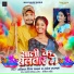 Kaushal King Yadav, Shweta Sargam