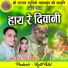 Nakul Madare, Uttara Devi Madare