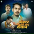 Amit Aashik