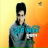 Rana
