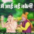 Suresh Gola, Radha Chaudhary