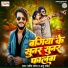 Pradeep Patel, Anu Pandit