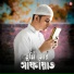 Huzaifa, Abul Kalam