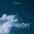易仁莲
