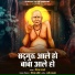 Deepak Pathre, Deepak Londhe