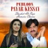 Shoukat Ali Raja, Humaira Channa