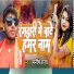 Manish Raja