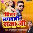 Chandu Yadav, Shivani Raj