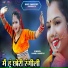 Rakhi Rangili