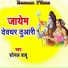 Sajan Singh