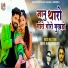 Dhara Singh Rawat