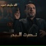 Nasrat Al Bader