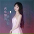 绸缪