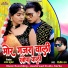 DILIP RAY
