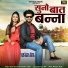 Sonu Kanwar, Bablu Ankiya