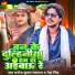Manoj Kumar Mastana, Neha Singh