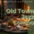 Old Town Jazz Combo