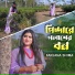 Dithi Das