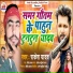 Rakesh Yadav