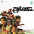 Shwetha Prabhu, Surendranath B R