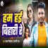 Badal Vikash, Arti Raj