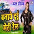 Ranjit