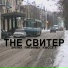 the свитер