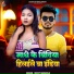 Rocky Rangeela