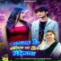 Kallu Bihari Yadav, Sonam Yadav