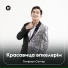 Темірхан Саттар