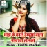 Randhir Dhadkan