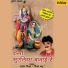 Rajesh Mishra- Mishra Bandu