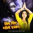 Samar Singh, Kavita Yadav