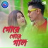 Nazmul Hoque, Sujan Khan