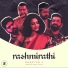 Chinmayi Tripathi, Joell Mukherjii
