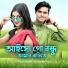 Haran Ali, Sanam Priya