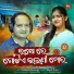 Saurav Nayak, Madhusmita Mishra