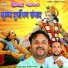Balram Baisla, Harendar Nagar