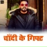 Pawan Singh, Akshara Singh