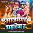 Golu Bhardwaj, Karina Raj
