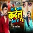 Amlesh Deewana