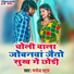 Manoj Star