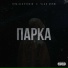 dim.slavyanin feat. VLAD SCRM