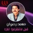 Mosaad Radwan